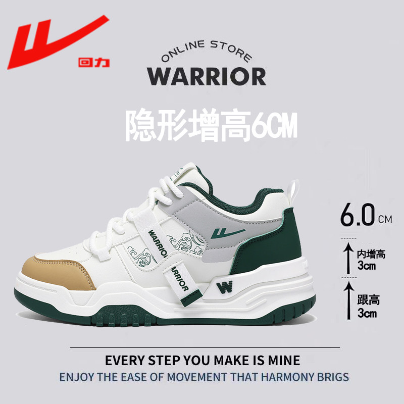 回力男鞋增高板鞋内增高新款春季高帮小白鞋隐形厚底休闲运动鞋子,流行男鞋,休闲板鞋,淘宝优惠券,粉丝福利购,淘宝优惠卷
