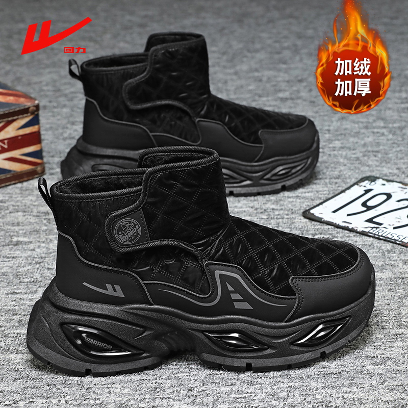 回力雪地靴男鞋冬季高帮加绒保暖棉鞋青少年厚底加厚黑武士老爹鞋