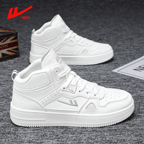 回力官方旗舰店正品高帮小白板鞋