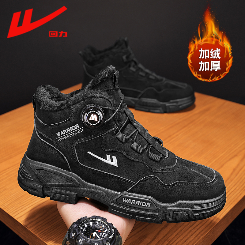 回力官方旗舰店男鞋加绒雪地鞋