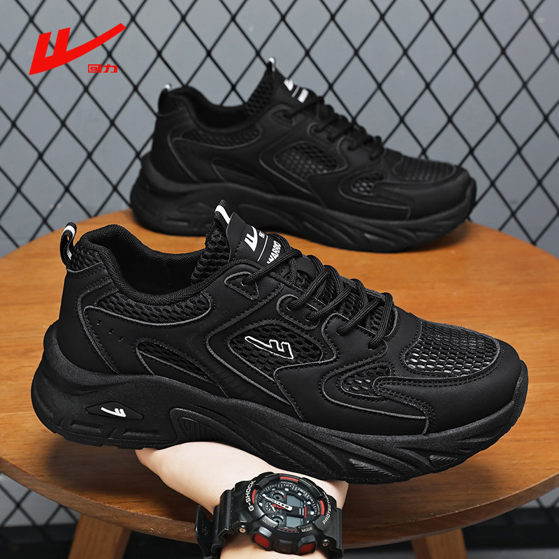 回力男鞋夏季网面透气网鞋运动休闲上班工作防臭增高黑色老爹潮鞋