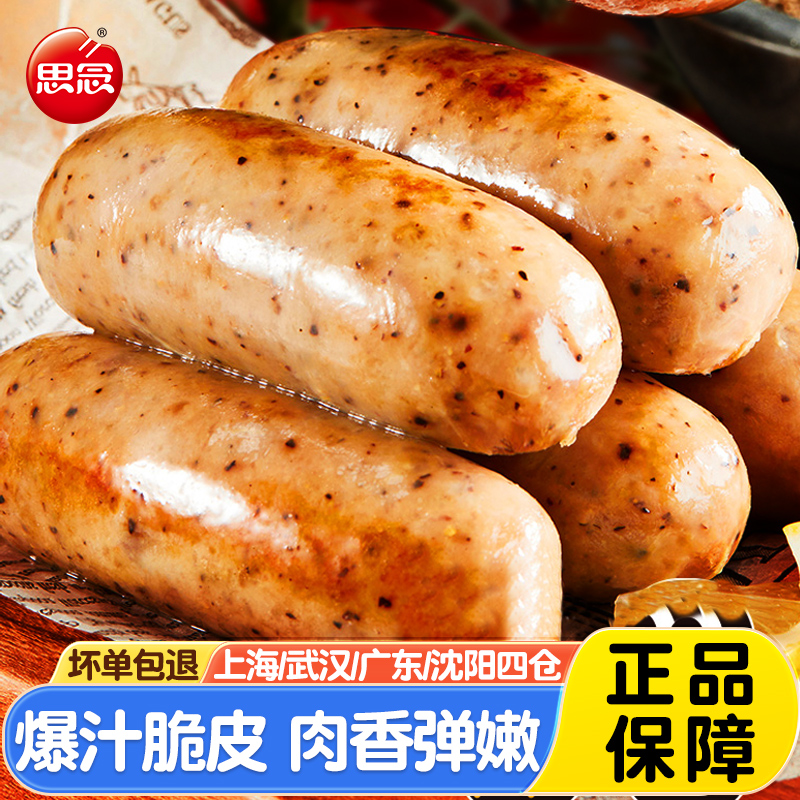 思念黑椒味道地肠500g*5袋热狗肠