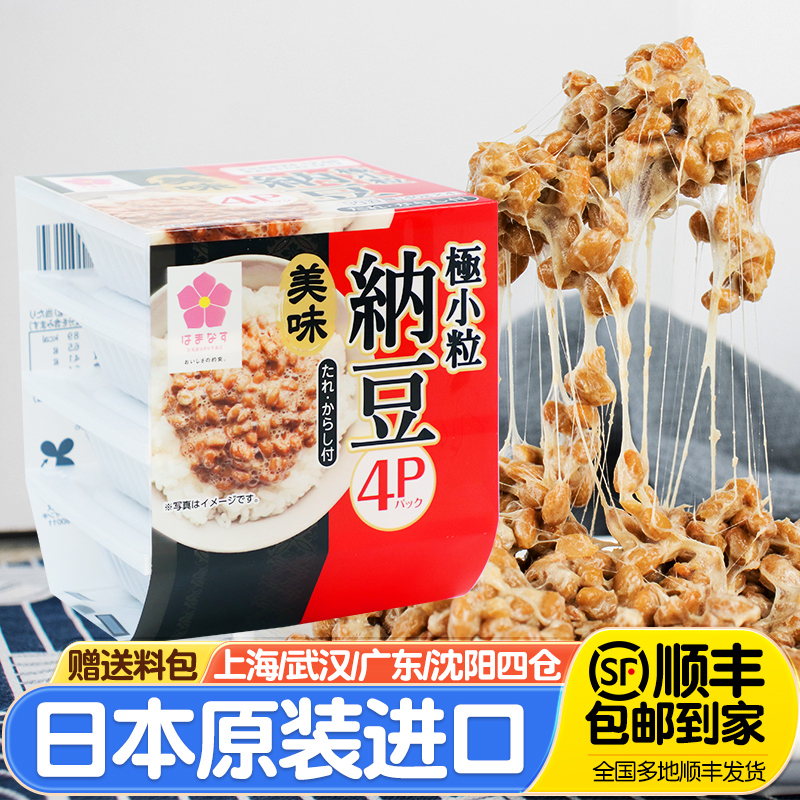 日本原装进口即食拉丝纳豆北海道滨莉原味发酵小粒纳豆旗舰店料理