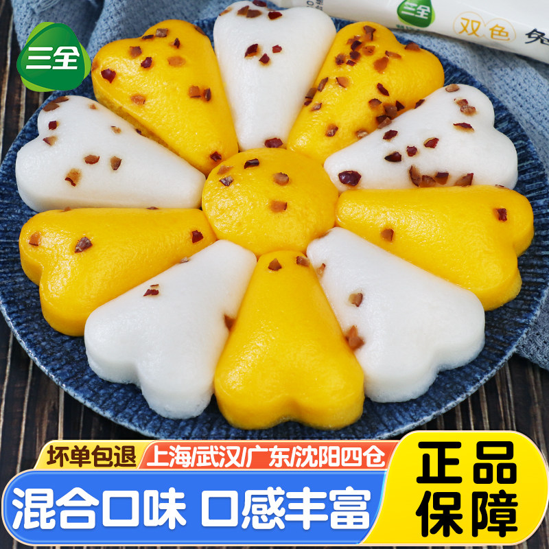 三全双色免切发糕原味/南瓜红枣米糕营养早餐冷冻半成品300g蒸糕