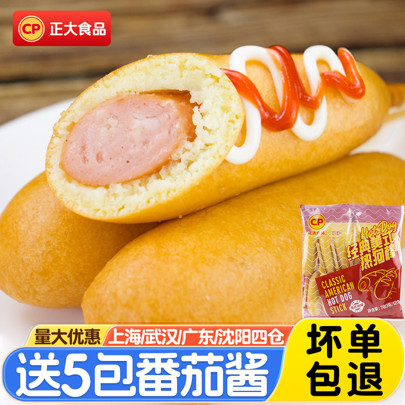 正大经典美式热狗棒780g韩国夜市油炸小吃零食半成品脆皮香肠商用,粮油调味/速食/干货/烘焙,香肠/腊肠/烤肠,淘宝优惠券,粉丝福利购,淘宝优惠卷