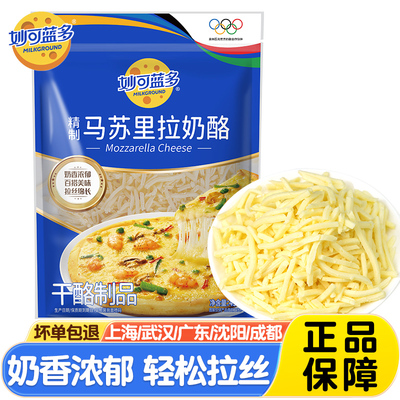 妙可蓝多450g马苏里拉奶酪碎拉丝