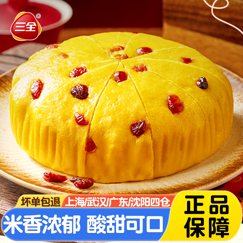 三全小米发糕半成品营养早餐速食米糕杂粮南瓜蒸糕速食新中式糕点