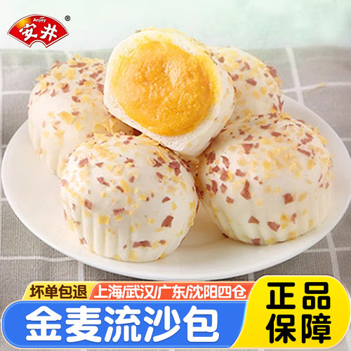 安井金麦流沙包300g*5袋儿童速食