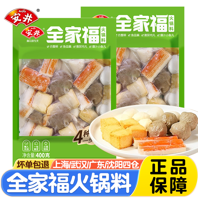 安井全家福火锅料400g火锅丸子