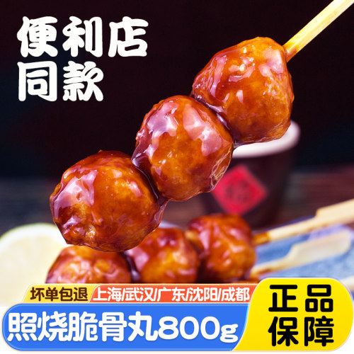 大成照烧脆骨丸子鸡肉串加热即食