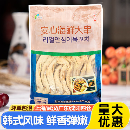 韩式鱼饼麻花串火锅鱼饼麻花串