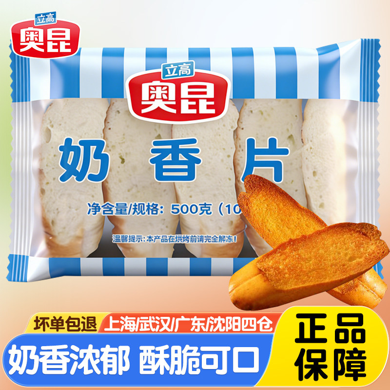 奥昆法式奶香片500g早餐切片面包