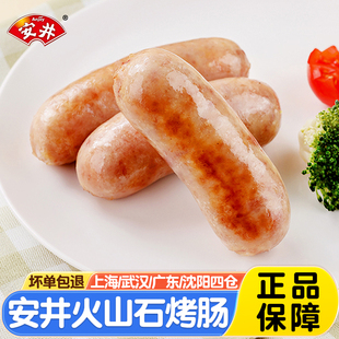 安井甄选A级黑椒味火山石烤肠700g 台湾热地道肠肉肠火锅烧烤食材