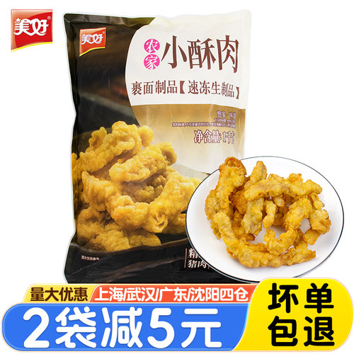 小酥肉空气炸锅半成品1kg小吃