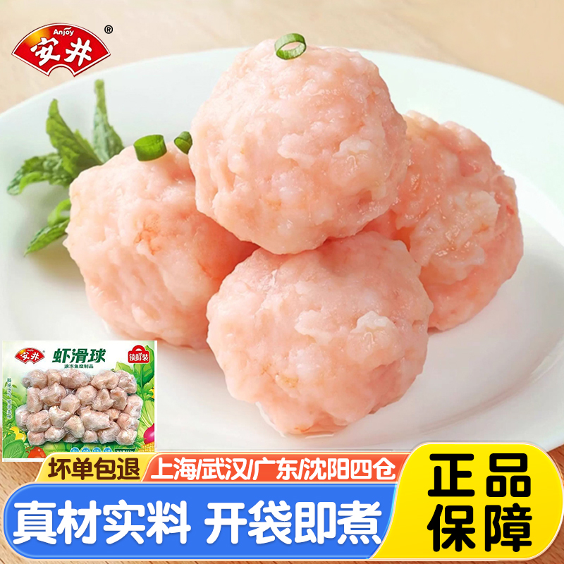 安井虾滑球150g*5袋锁鲜装丸子