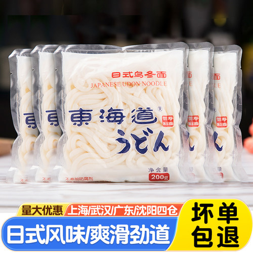 火锅乌冬面速食面条面0脂肪火锅