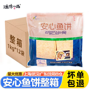 安心鱼饼1kg 韩式正宗海鲜饼甜不辣韩国炒年糕商用火锅关东煮整箱