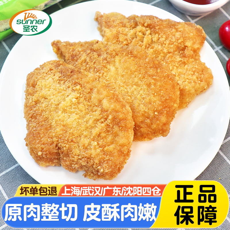 圣农咔滋脆大鸡排1kg半成品鸡扒