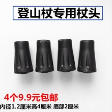 脚垫厘米胶头橡胶12mm 内径1.2拐杖底座头 登山杖胶头杖尖保护套