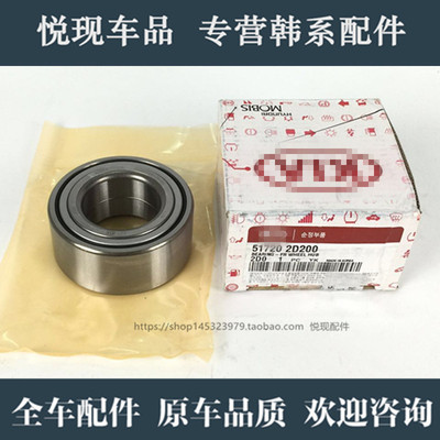 适配起亚K2345千里马赛拉图福瑞迪远舰狮跑智跑前轮轴承车轮轮芯