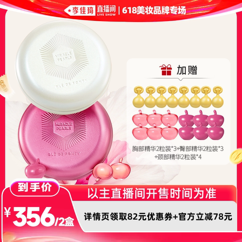 【李佳琦直播间618超级零食节】枫缇胸部精华油/臀部精华油