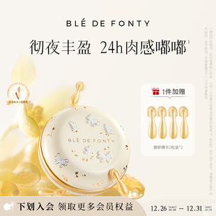 枫缇金桂唇部盈润修护精华唇油润唇膏唇纹桂花香42粒 佳琦推荐