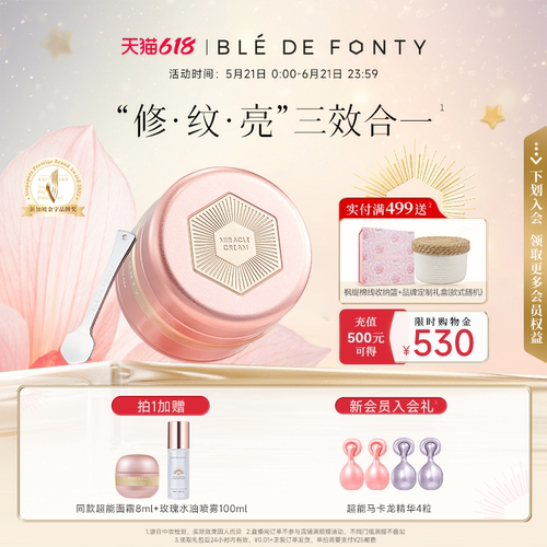 枫缇御泽紧致焕肤修护精华超能面霜保湿抗皱舒缓敏感肌可用50ml