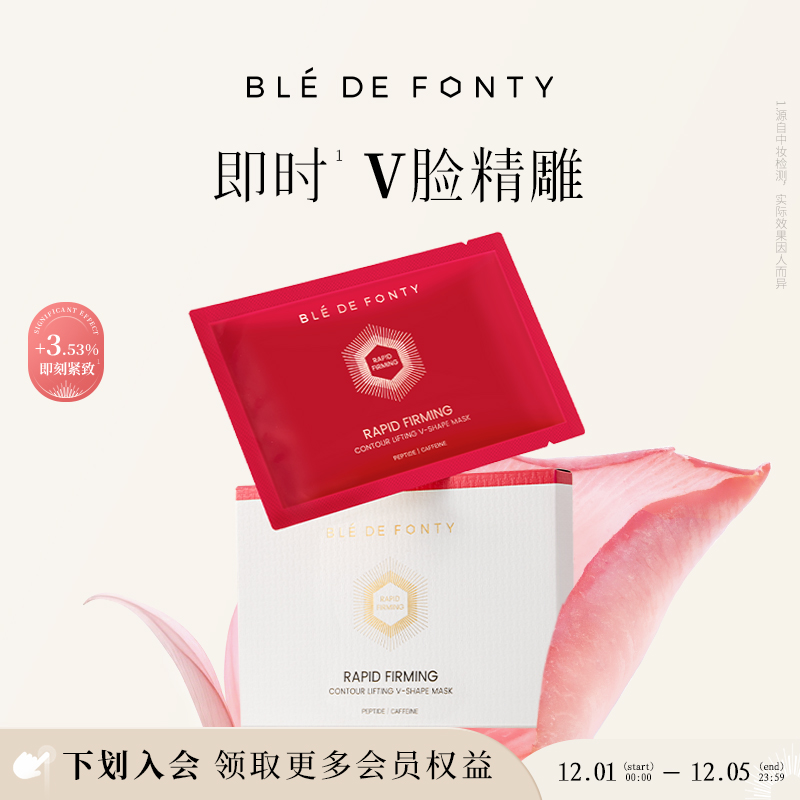 保湿贴片面膜枫缇紧塑