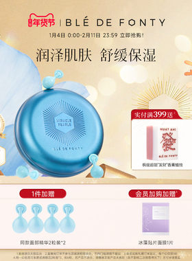 枫缇紫草面部保湿舒缓胶囊精华油细纹修护角鲨烷小麦胚芽油21粒