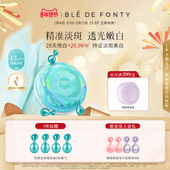 包邮 顺丰 枫缇亮肤美白淡斑祛斑胶囊精华油熬夜提亮次抛敏感