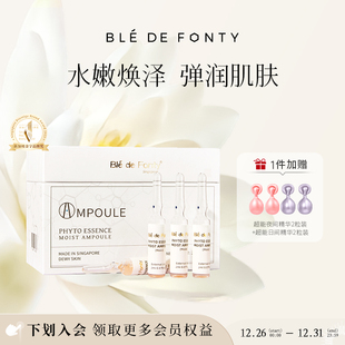 枫缇焕泽水感安瓶精华液维生素E保湿 15支 面部精华2ml