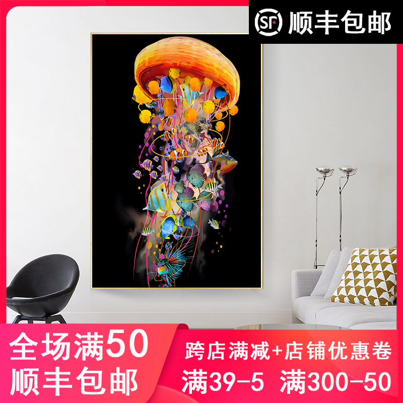 水母存在的世界热带鱼 diy数字油画家居客厅卧室酒店背景装饰挂画图片