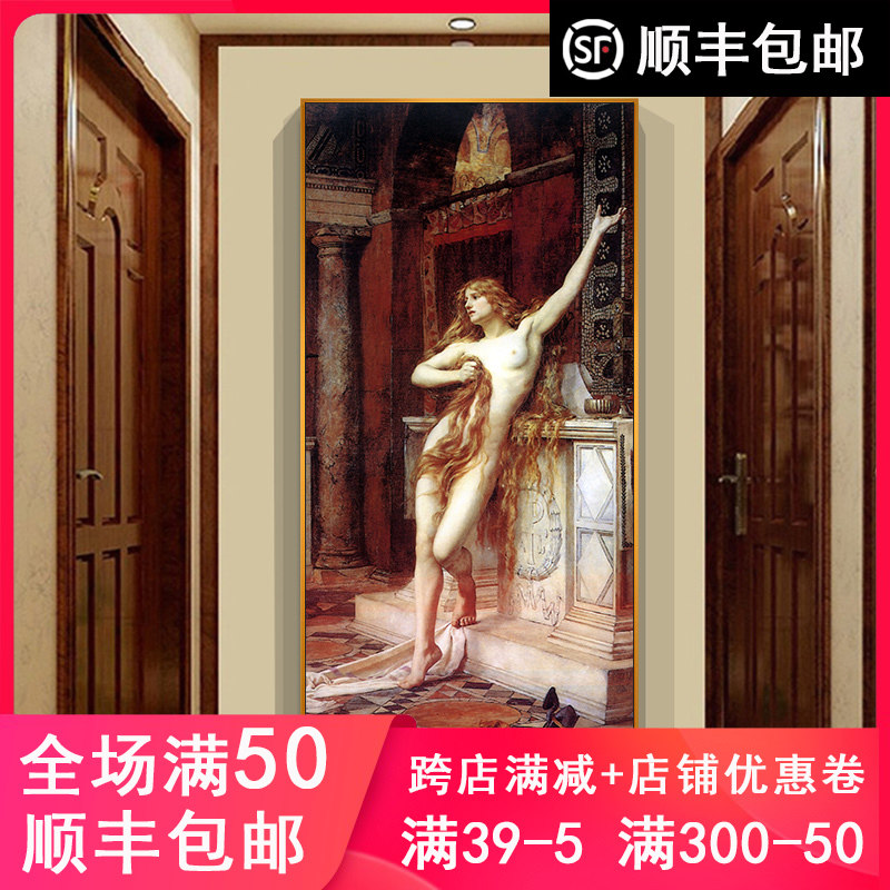 世界名画北欧古典神圣典雅裸女图diy数字油画手绘家居酒店装饰画