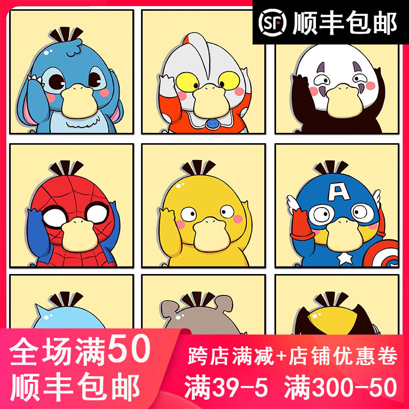 神奇宝贝宝可梦宠物精灵可达鸭 diy数字油彩画填色手绘家居装饰画