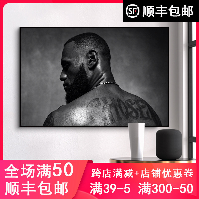 品都nba勒布朗詹姆斯篮球明星diy数字油画手绘家居卧室酒店装饰画