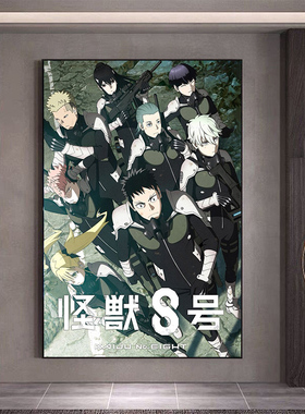 怪兽8号日比野卡夫卡亚白米娜市川莱诺diy数字油画手绘填色装饰画