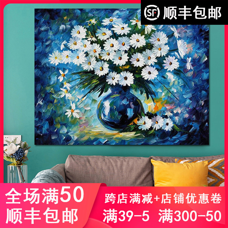 品都 世界名画梵高星空蓝调雏菊数字油画手绘填色家居卧室装饰画