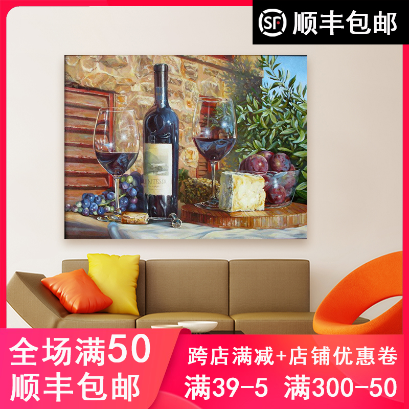 品都 欧式红酒水果diy数字油画餐厅客厅酒店墙壁背景填色装饰挂画图片