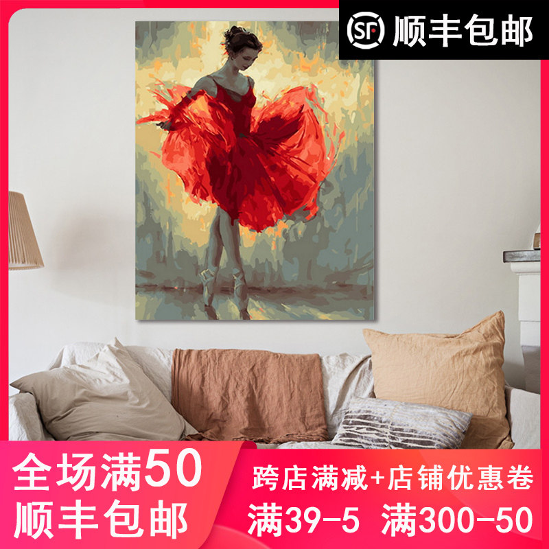 品都 红色裙子跳舞的女人diy数字油画手绘填色客厅卧室餐厅装饰画