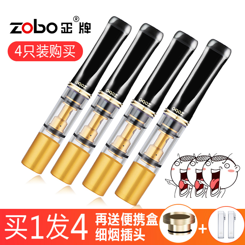 烟嘴过滤器循环型细烟两用