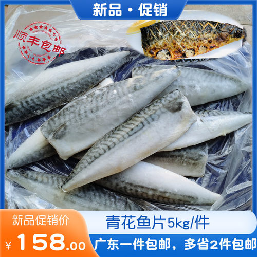 青花鱼柳质量怎么样 青花鱼柳口碑怎么样 小麦优选