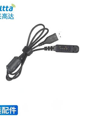 Caltta 中兴高达对讲机 AP100编程数据线  写频线适配PH700/PH790