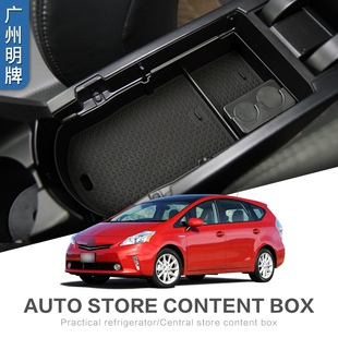 适用于丰田普锐斯30系扶手箱储物盒PRIUS 中央置物收纳盒 30改装