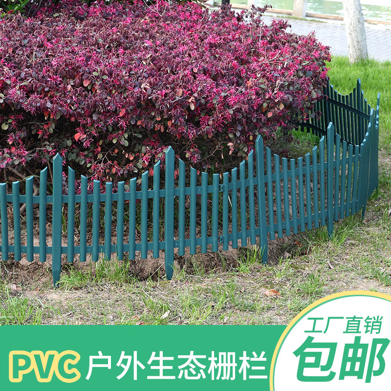 美丽乡村环保塑料花园栅栏围栏室外庭院户外农村家用共享菜园森林