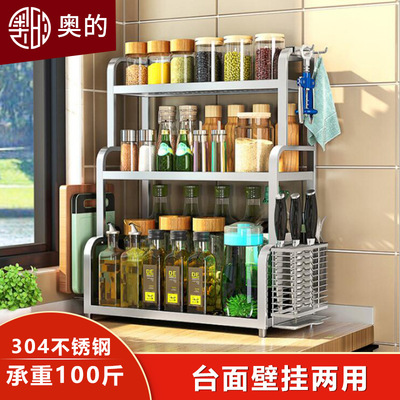 304不锈钢双层调料架厨房置物架调味料架用品刀架收纳台面壁挂架