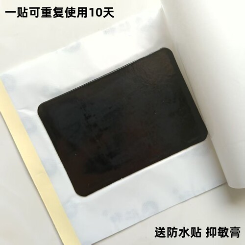 筋骨通络贴官方正品痛贴