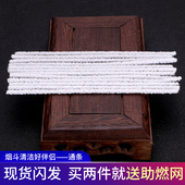 康卫士烟斗清洁通条棉纸铁丝清理烟斗工具耗材配件通用型清理工具