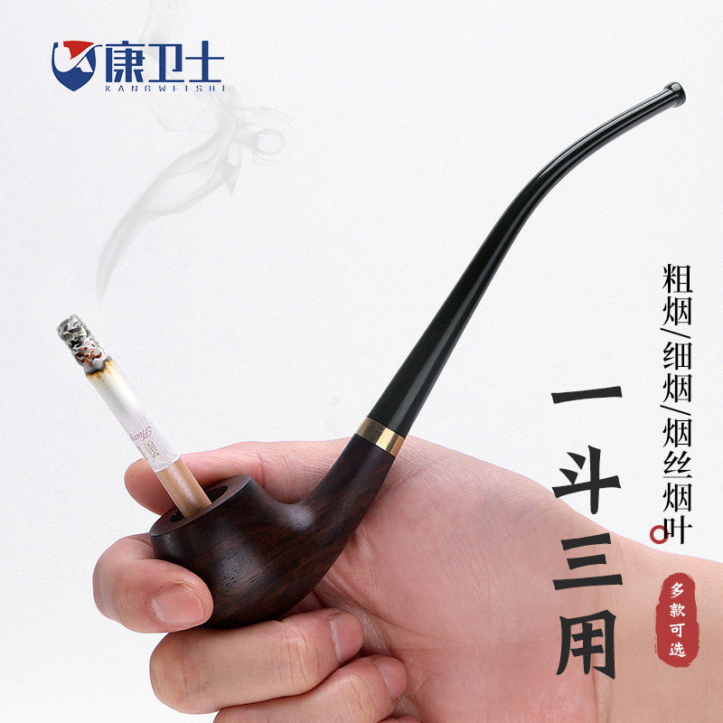康卫士弯式三用烟斗阅读烟斗长柄烟斗男士进口石楠木烟具礼品两用