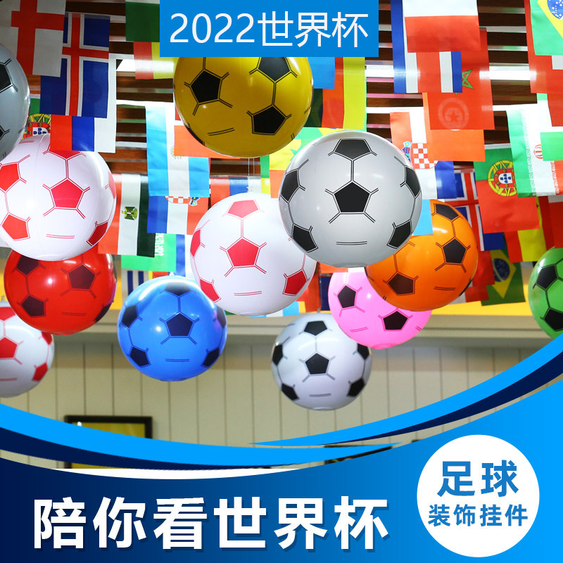 2026世界杯装饰品足球串旗旗帜吊旗国旗酒吧商场大型活动足球装饰