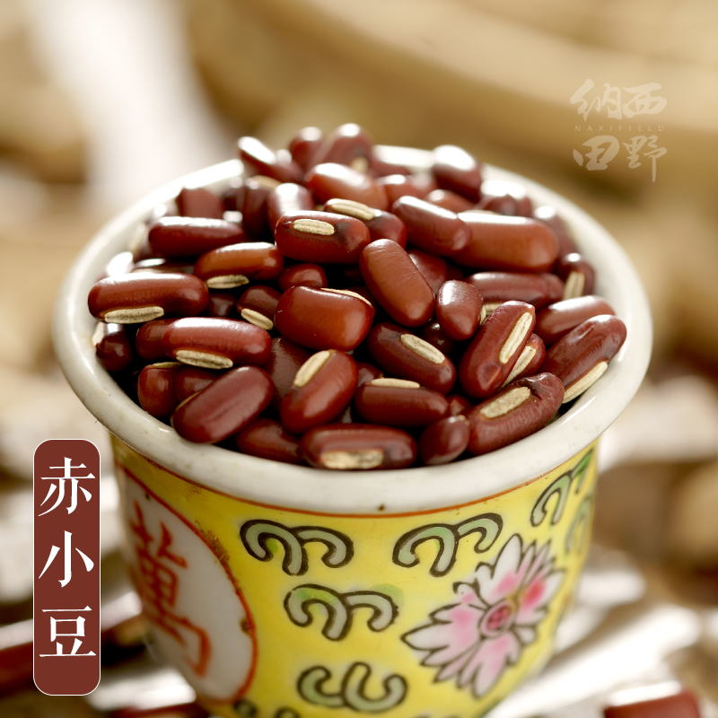 纳西田野 赤小豆 云南特产农家长粒红小豆杂粗粮熬粥伴侣可搭薏米